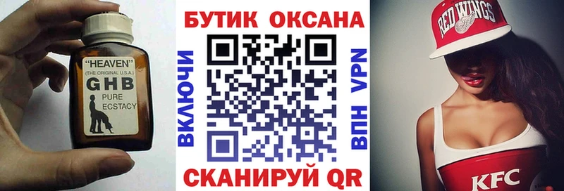 Бутират буратино  Баксан 