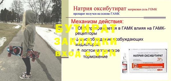 стаф Богородск