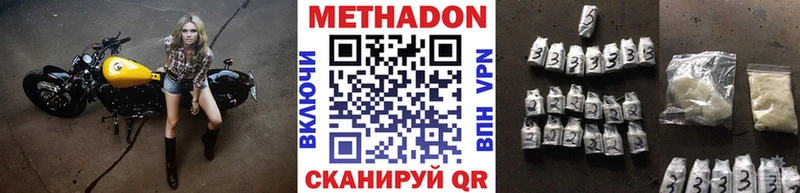 МЕТАДОН VHQ  наркотики  kraken сайт  Баксан 